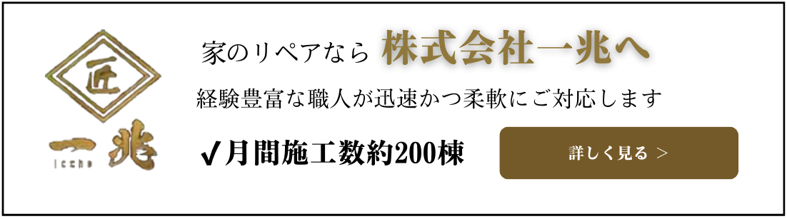 施工事例バナー